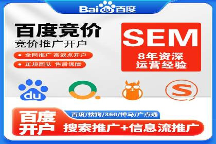 某行业竞价推广的挑战与机遇——多案例研究
